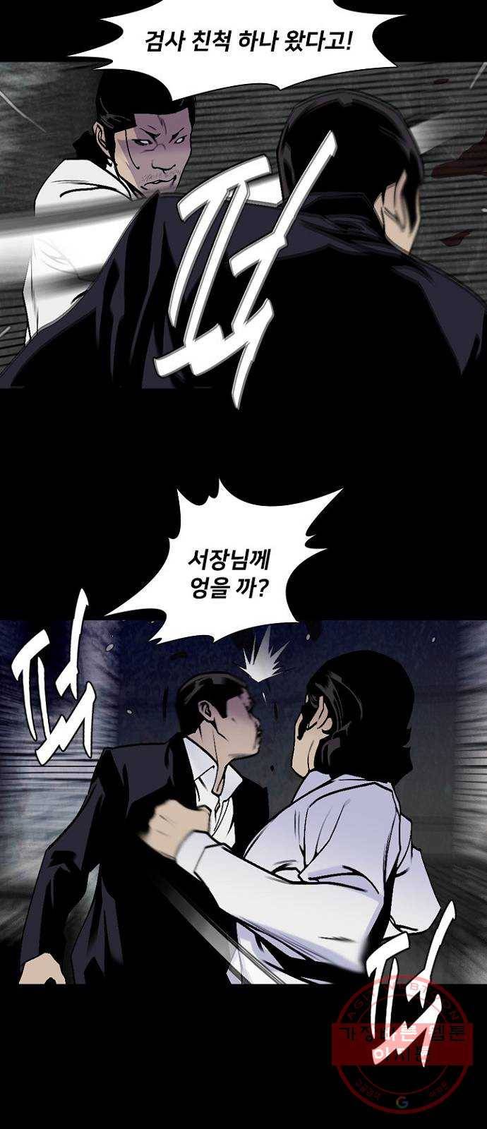 제왕: 빛과 그림자 7화 50