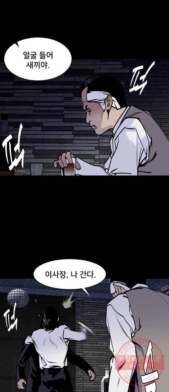 제왕: 빛과 그림자 7화 51