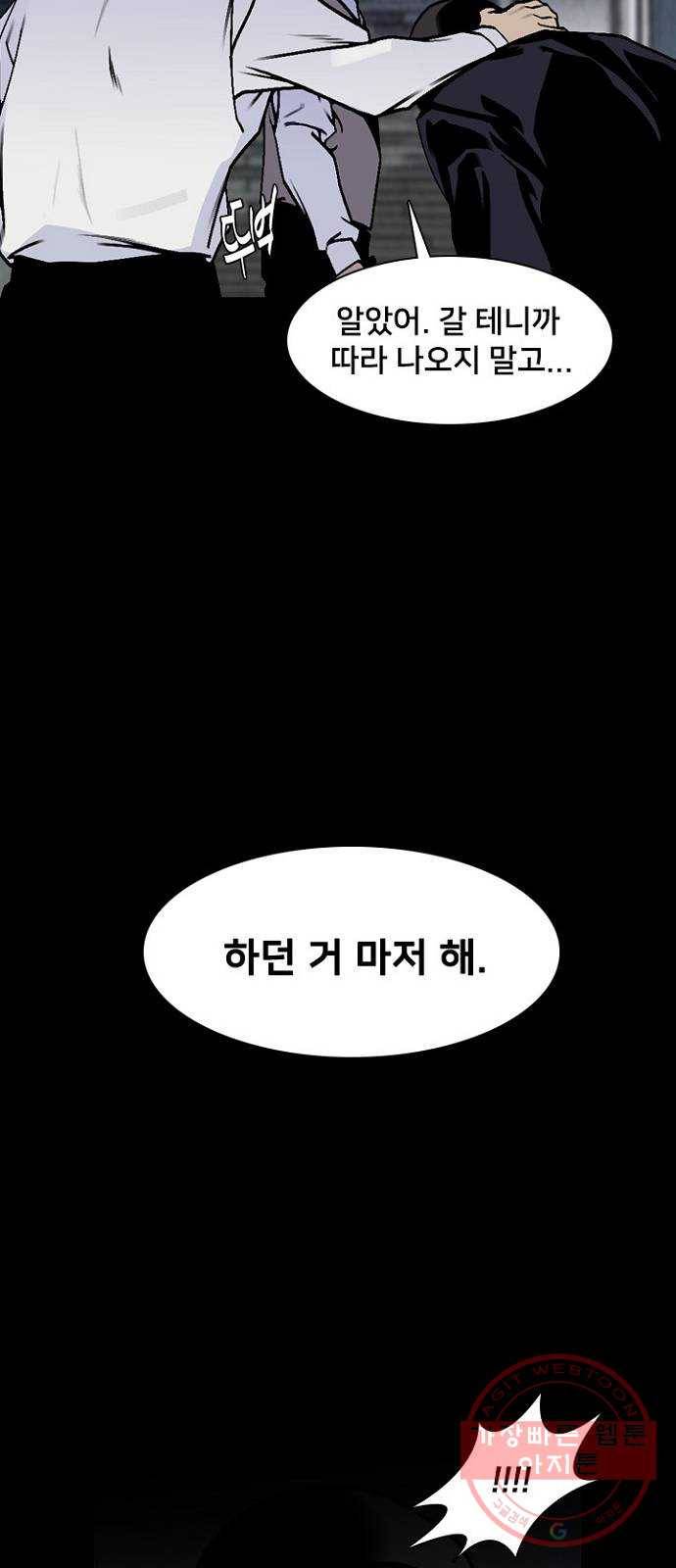 제왕: 빛과 그림자 7화 53