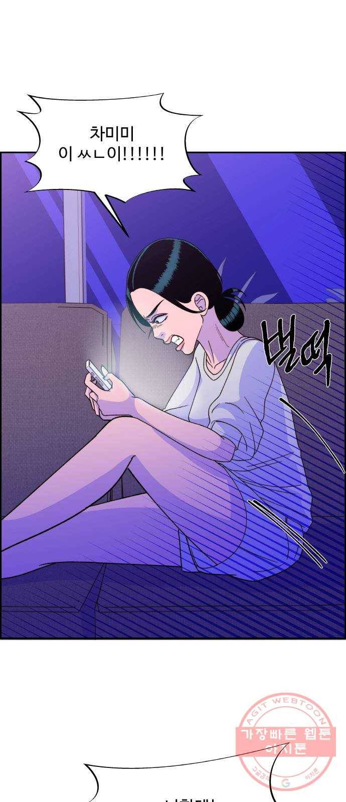 팔이피플 26화 - 진분홍회 1