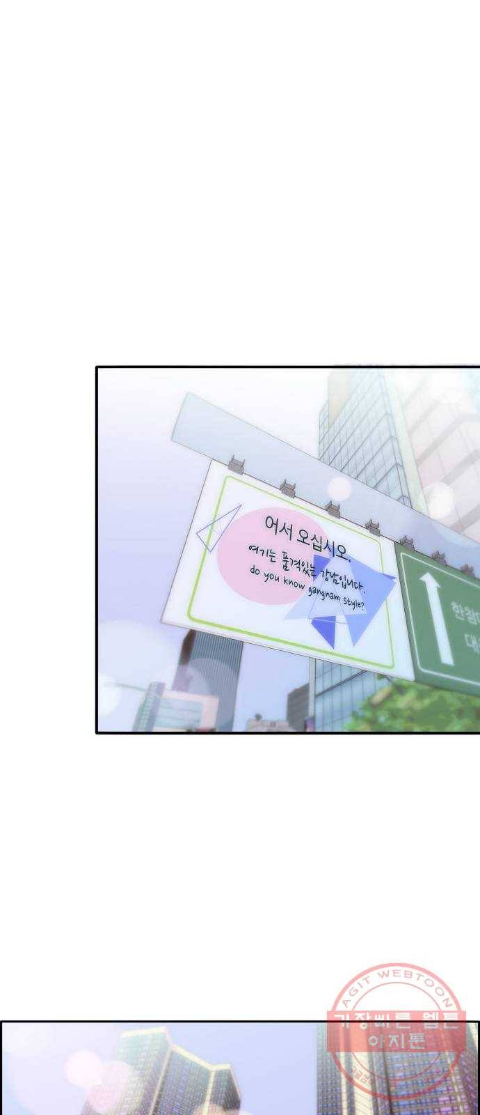 팔이피플 26화 - 진분홍회 5