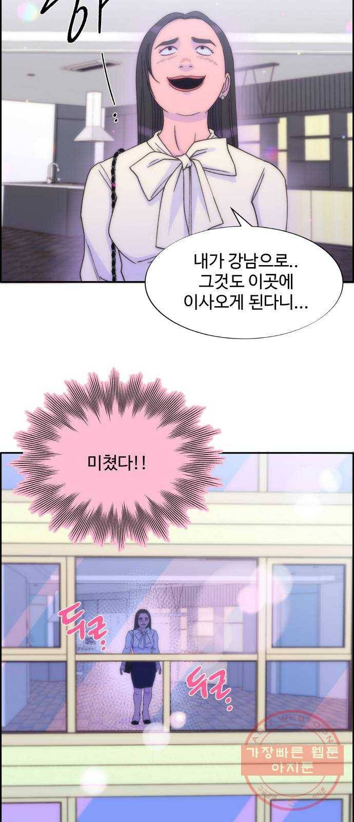 팔이피플 26화 - 진분홍회 9