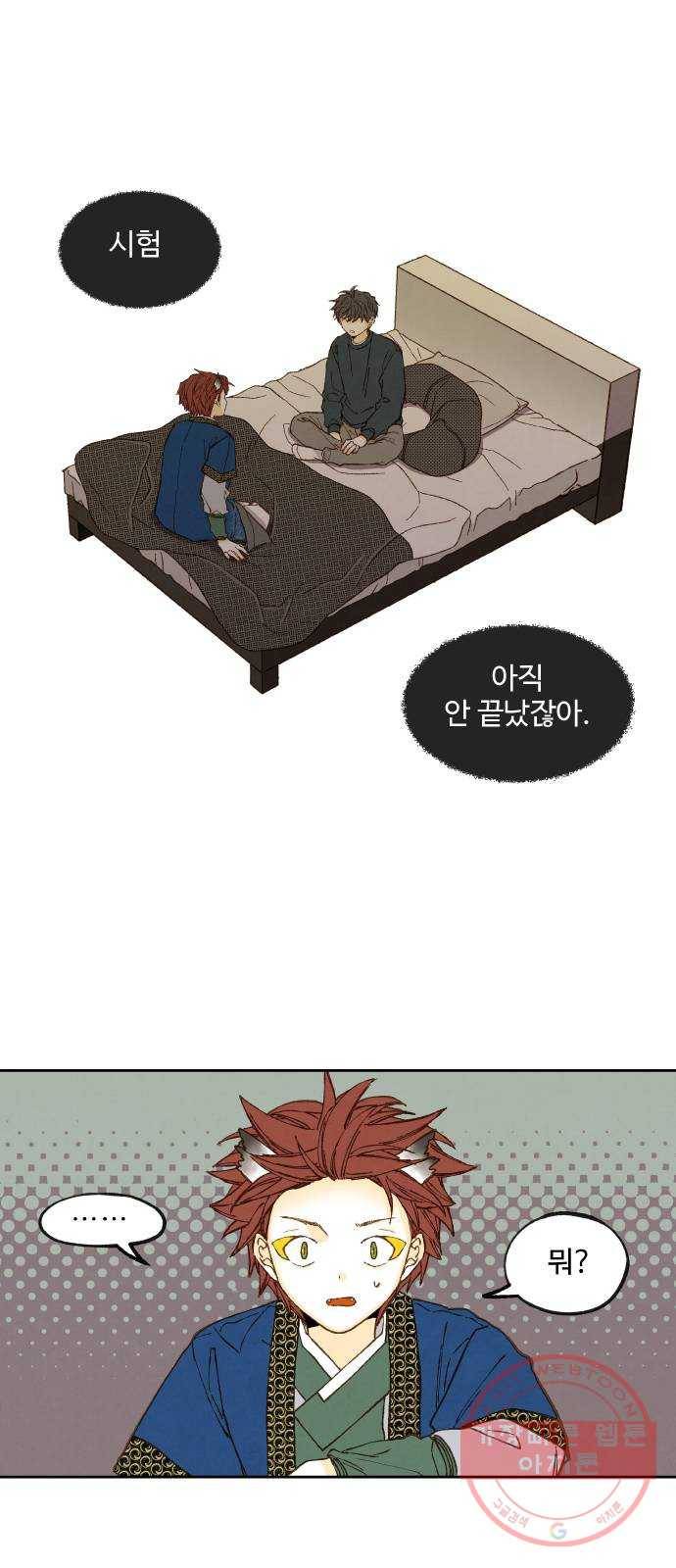 합격시켜주세용 121화 1