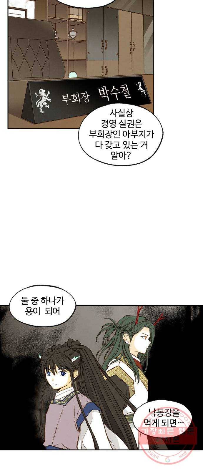 합격시켜주세용 121화 5