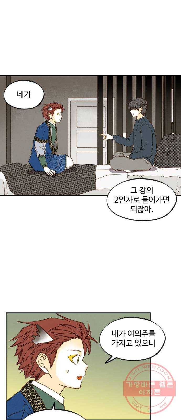 합격시켜주세용 121화 6