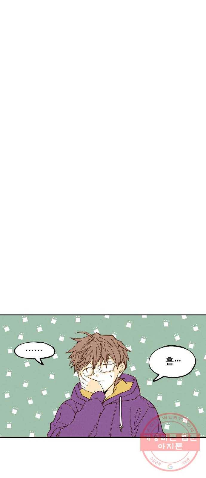 합격시켜주세용 121화 9