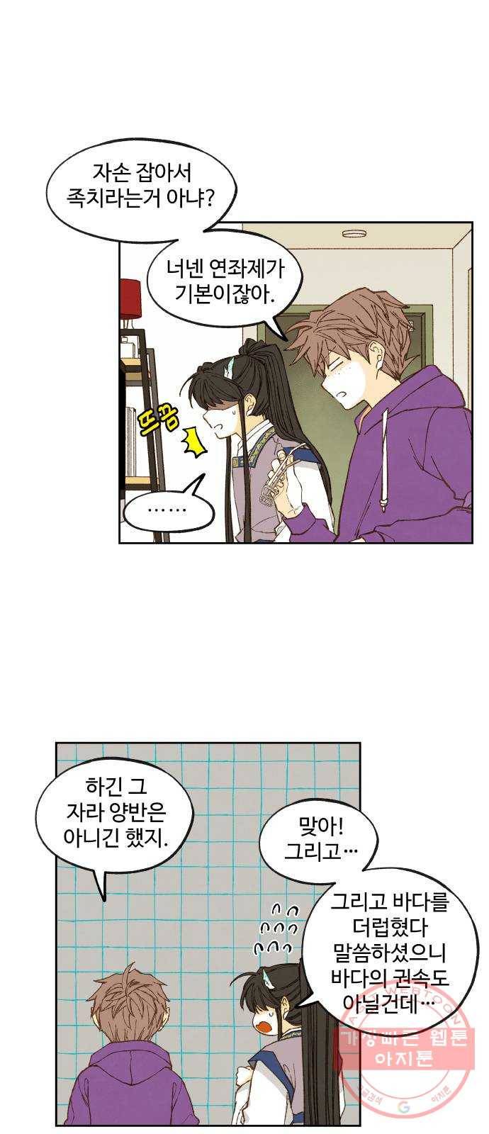 합격시켜주세용 121화 13