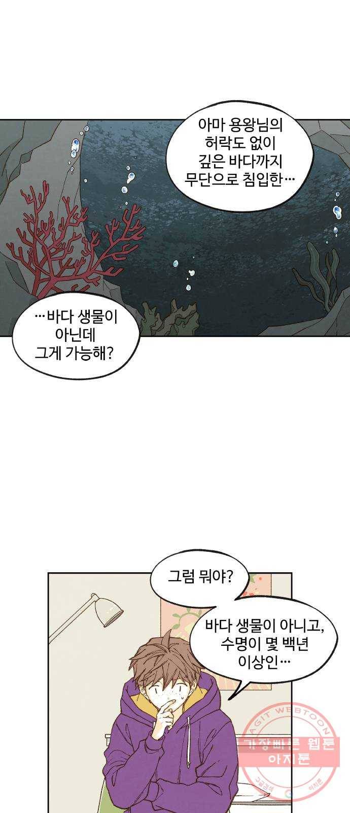 합격시켜주세용 121화 14