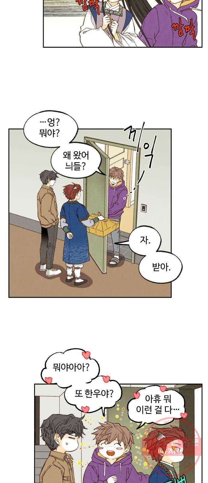 합격시켜주세용 121화 16