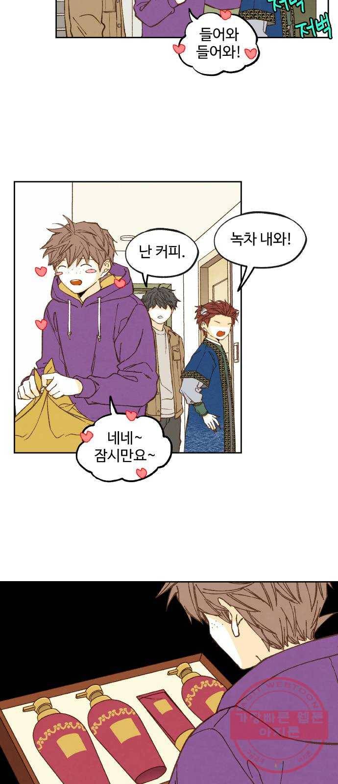 합격시켜주세용 121화 17