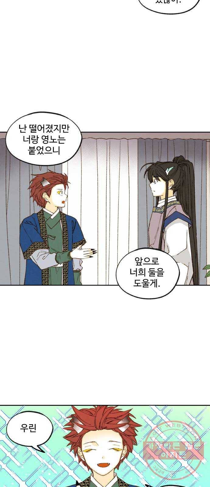 합격시켜주세용 121화 21