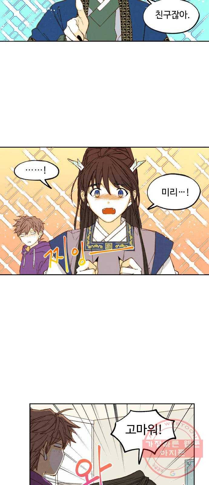합격시켜주세용 121화 22