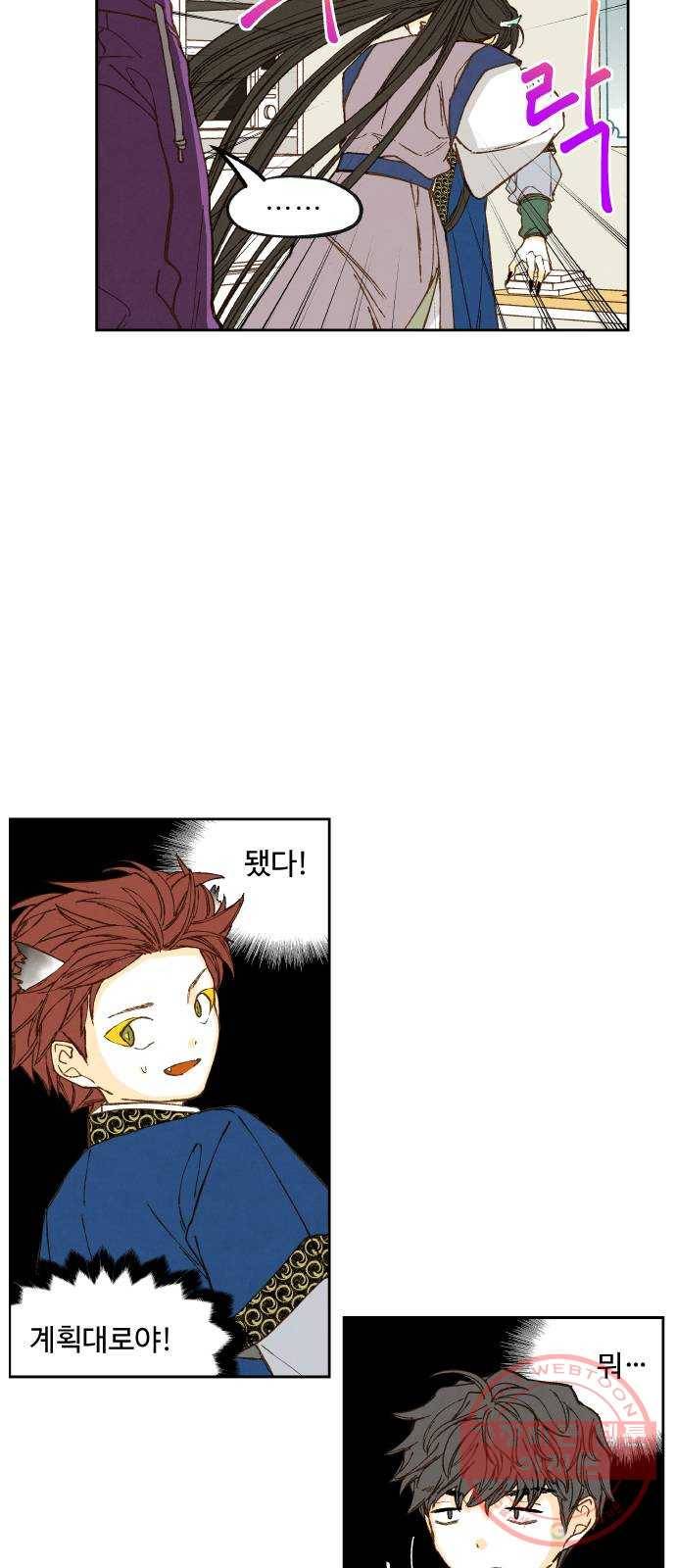 합격시켜주세용 121화 23