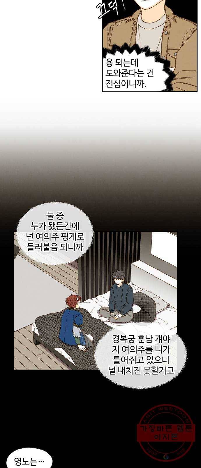 합격시켜주세용 121화 24