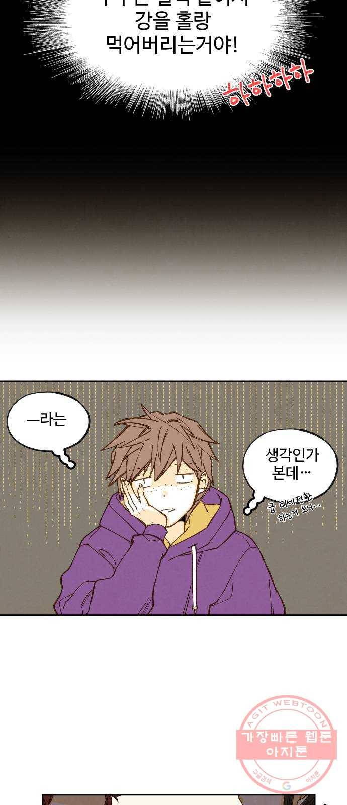 합격시켜주세용 121화 26