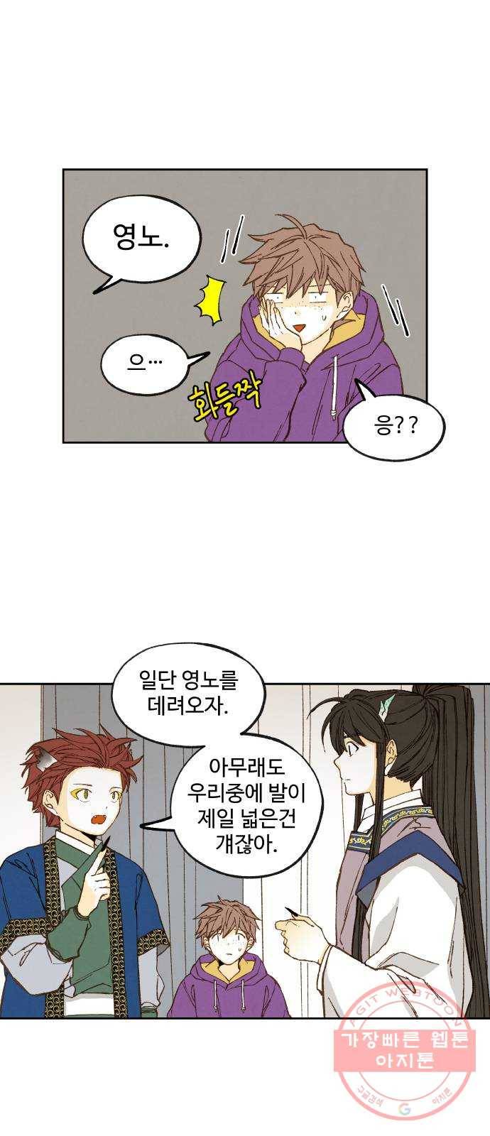 합격시켜주세용 121화 28