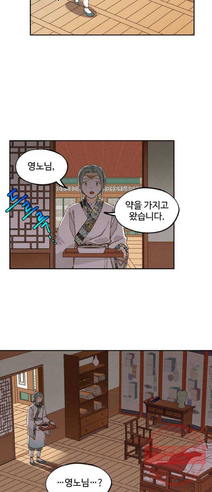 합격시켜주세용 121화 30