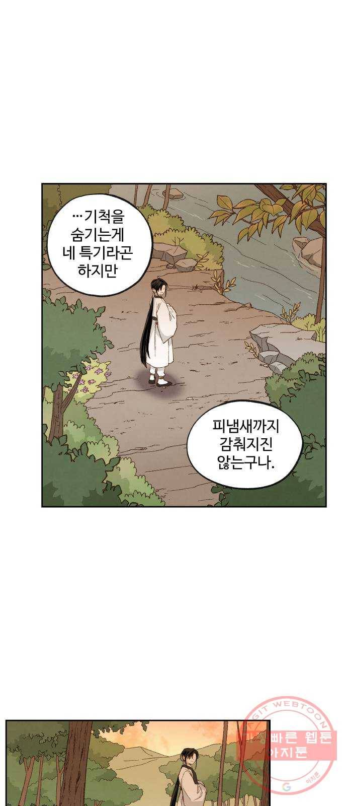 합격시켜주세용 121화 34