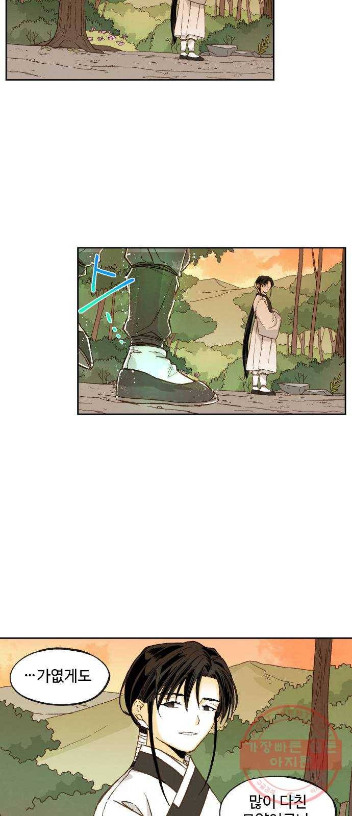합격시켜주세용 121화 35