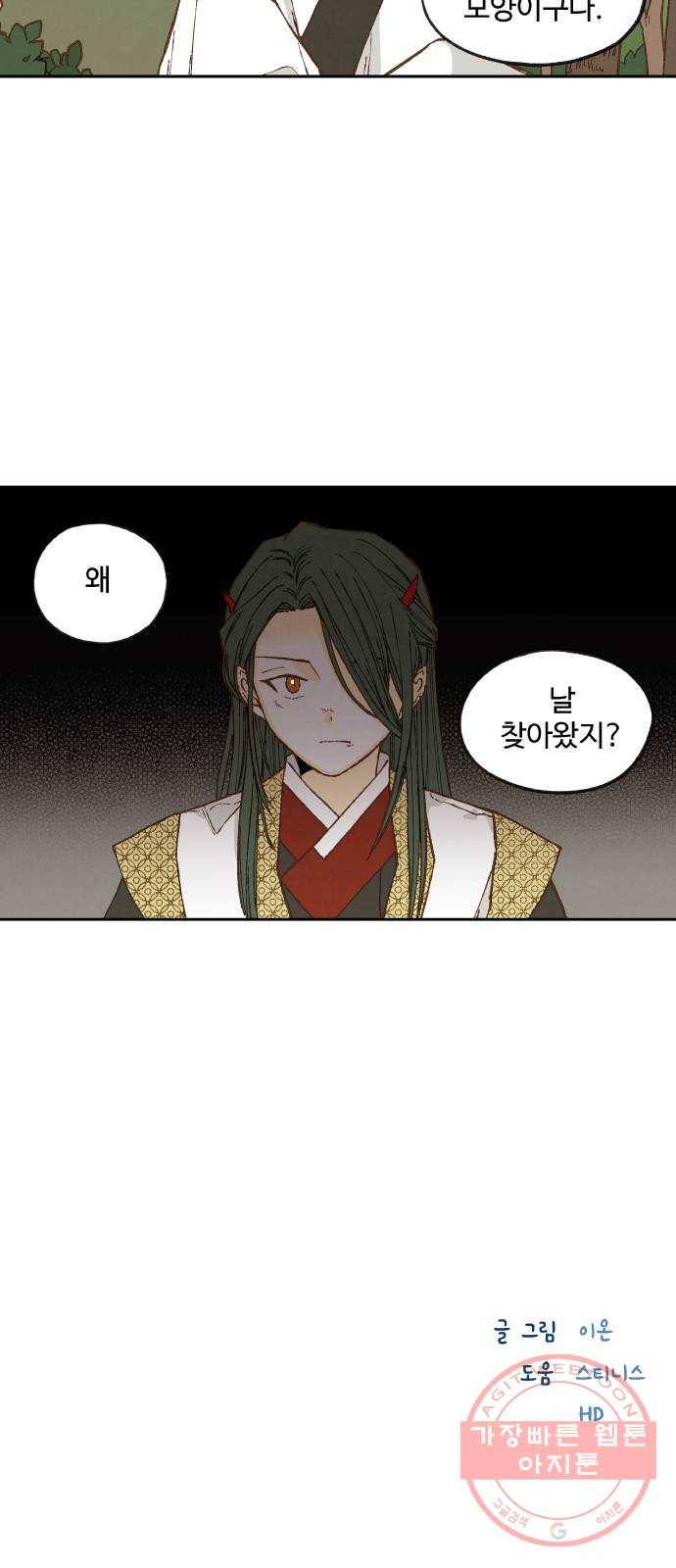 합격시켜주세용 121화 36