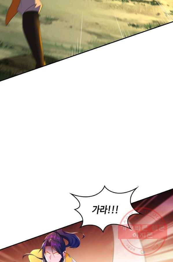 내 소설의 악역이 되다 106화 9