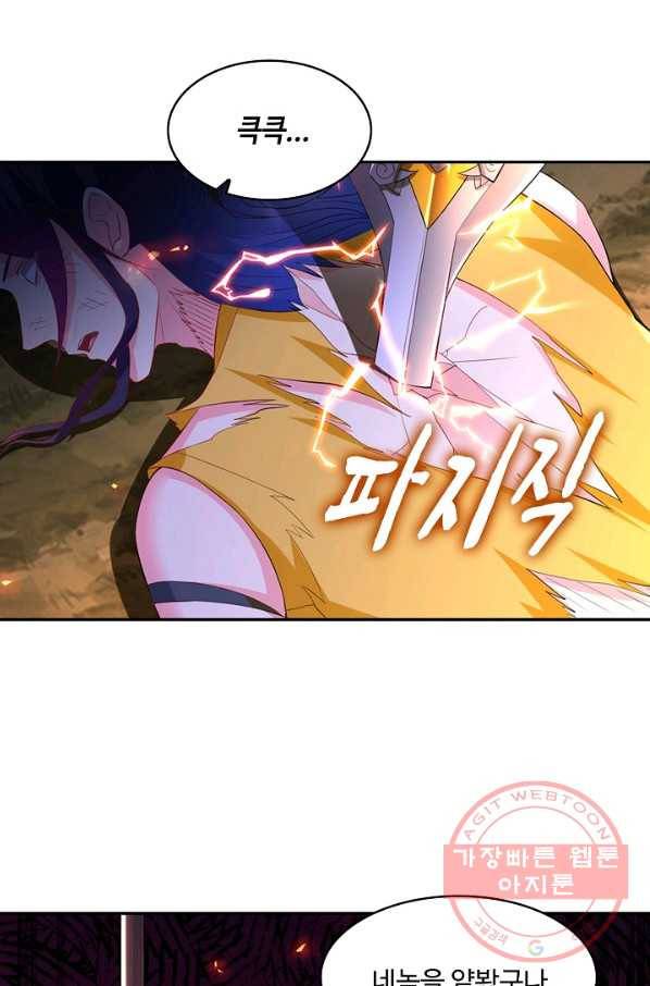 내 소설의 악역이 되다 106화 14