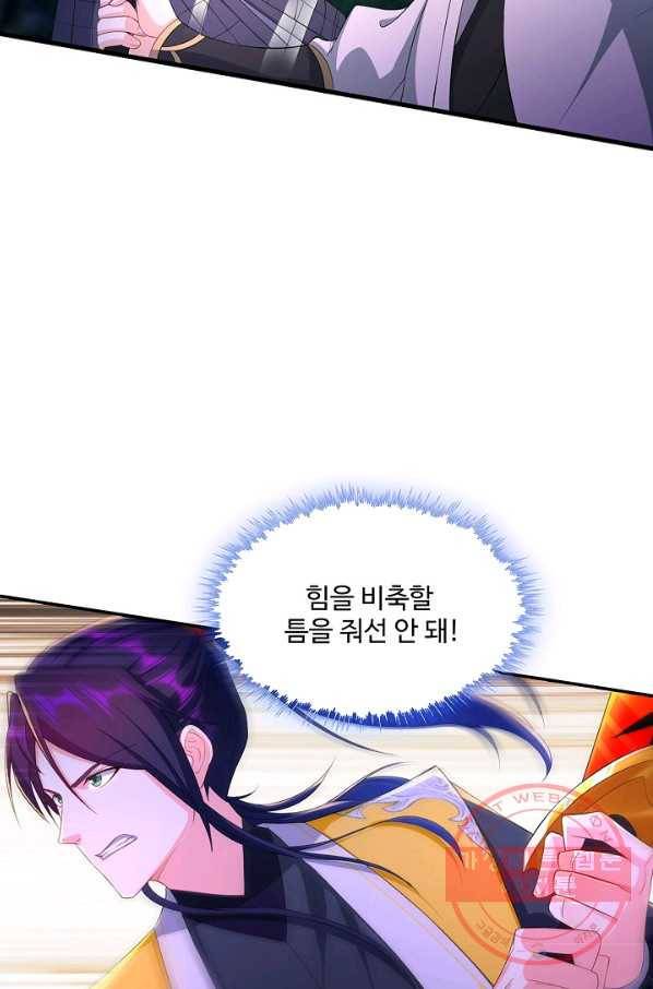 내 소설의 악역이 되다 106화 21
