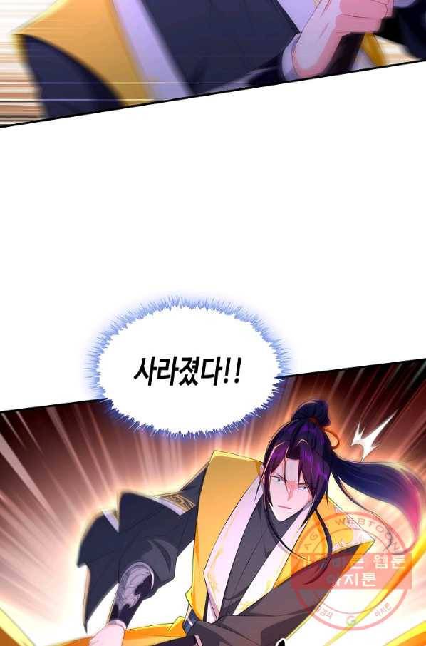 내 소설의 악역이 되다 106화 22