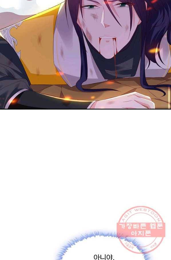 내 소설의 악역이 되다 106화 29