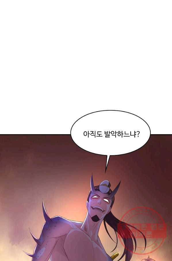 내 소설의 악역이 되다 106화 33