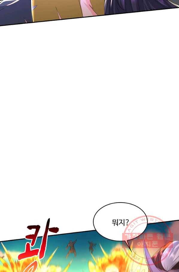 내 소설의 악역이 되다 106화 35