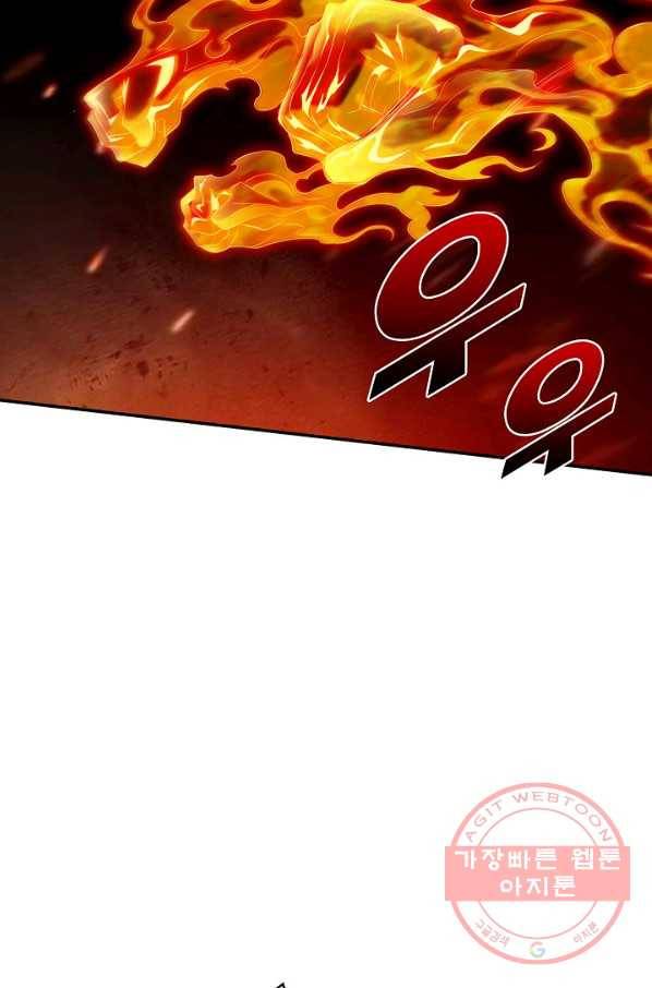 내 소설의 악역이 되다 106화 37