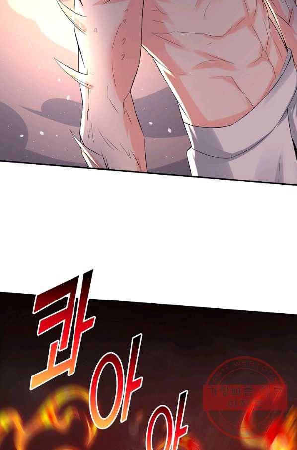 내 소설의 악역이 되다 106화 39