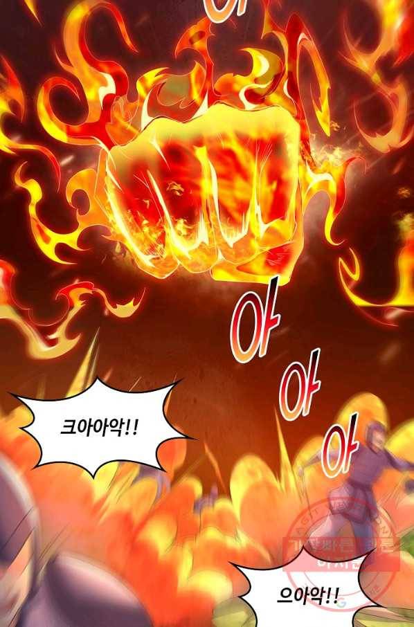 내 소설의 악역이 되다 106화 40