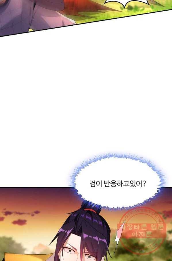 내 소설의 악역이 되다 106화 41