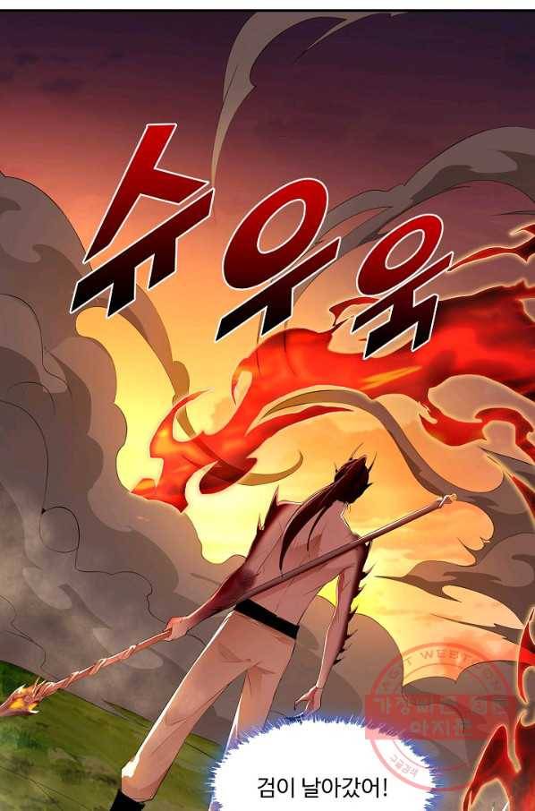 내 소설의 악역이 되다 106화 43