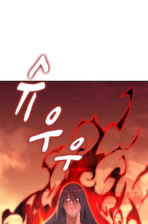 내 소설의 악역이 되다 106화 46