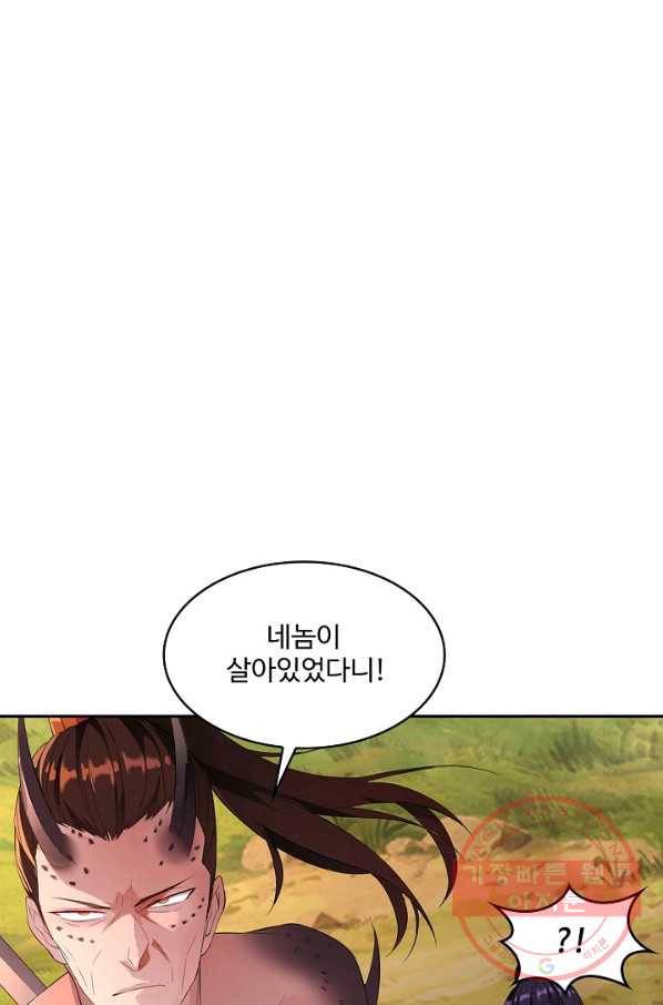 내 소설의 악역이 되다 106화 48