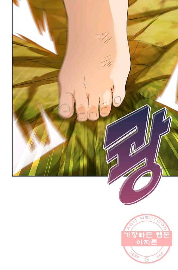 내 소설의 악역이 되다 106화 52
