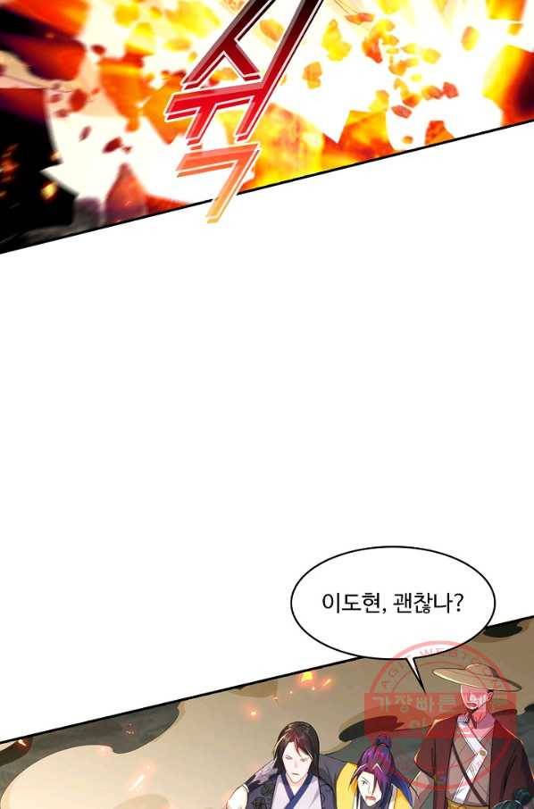 내 소설의 악역이 되다 106화 62