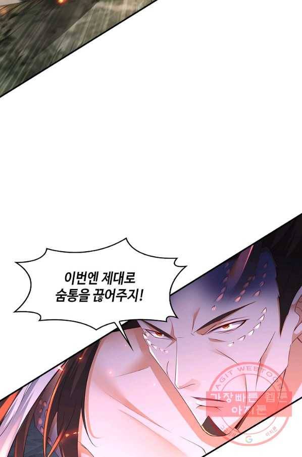내 소설의 악역이 되다 106화 71