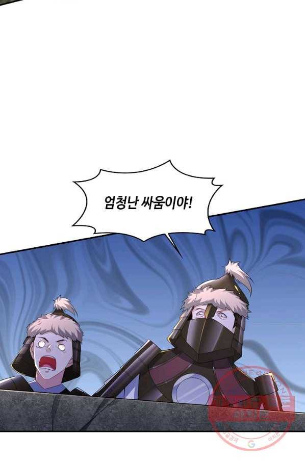 내 소설의 악역이 되다 106화 75