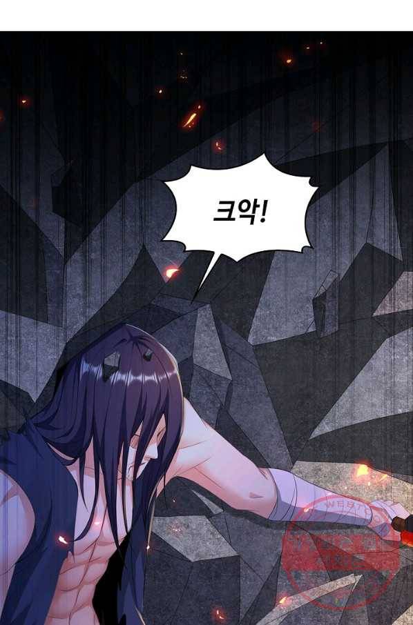내 소설의 악역이 되다 106화 76