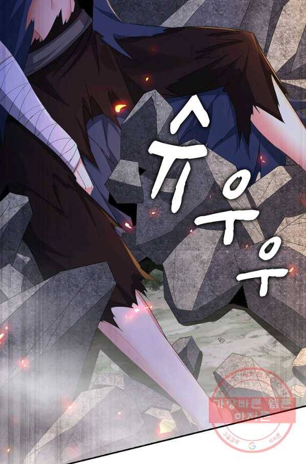 내 소설의 악역이 되다 106화 77
