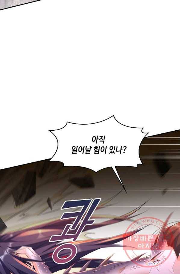 내 소설의 악역이 되다 106화 78