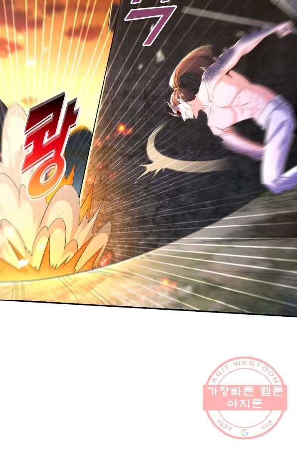 내 소설의 악역이 되다 106화 82