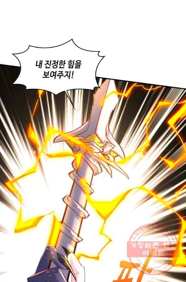 내 소설의 악역이 되다 106화 83
