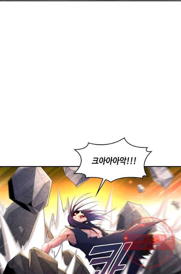 내 소설의 악역이 되다 106화 87