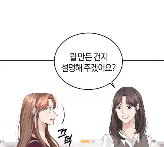완벽한 결혼의 정석 28화 4