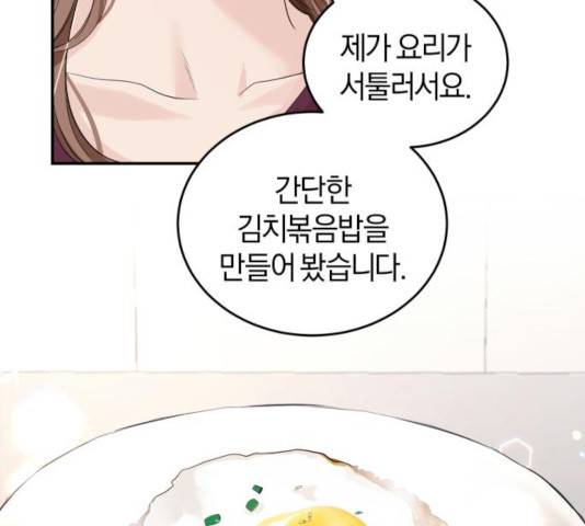 완벽한 결혼의 정석 28화 7